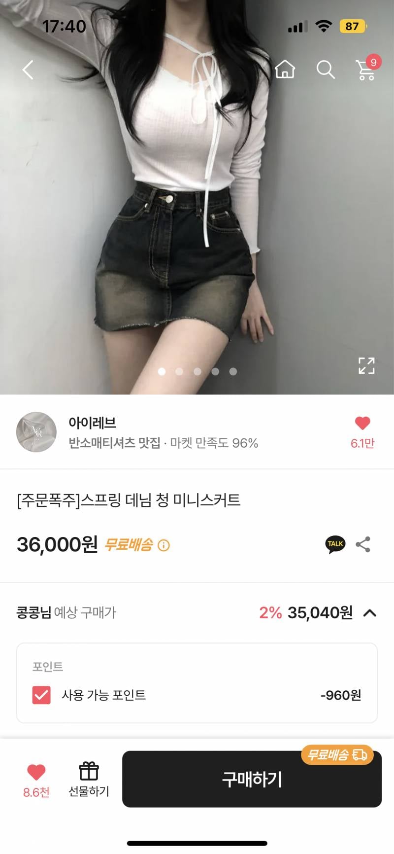 아이레브 청치마/리본티 세트 가격 🤍 | 인스티즈