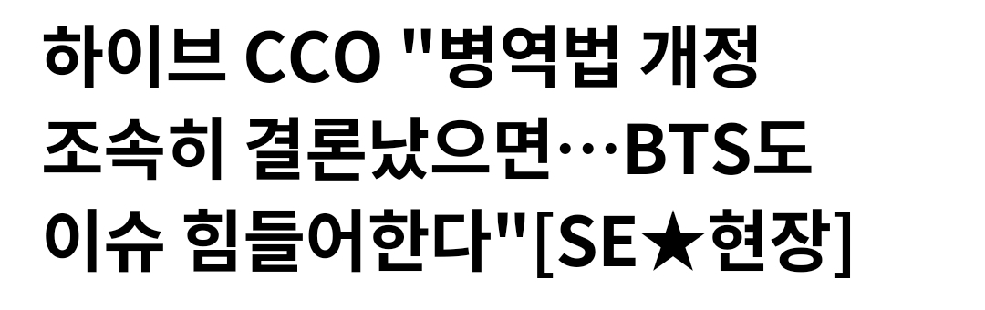 [정리글] 다시보는 하이브의 방탄 관련 역대급 발언 | 인스티즈