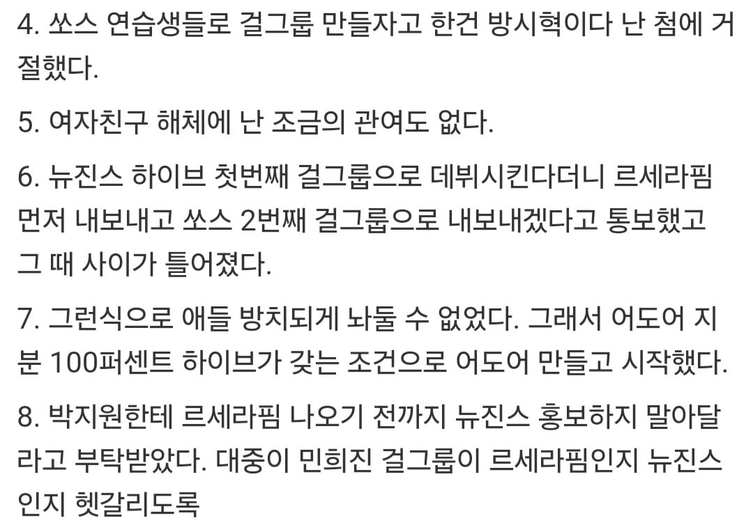 [정보/소식] 소름돋는 하이브 디스패치 언플 | 인스티즈