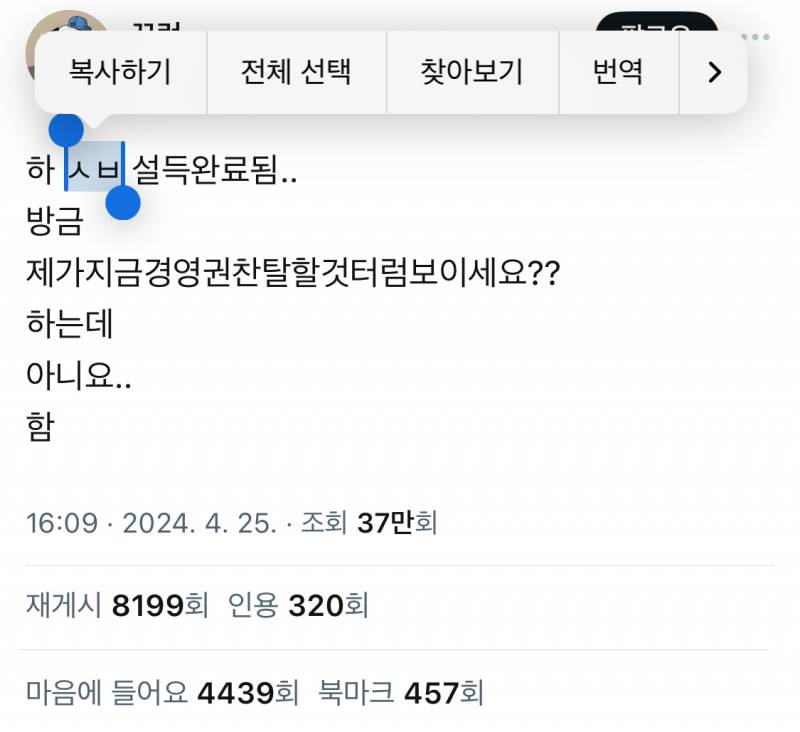 현재 민희진 기자회견 이후로 주된 반응.JPG | 인스티즈