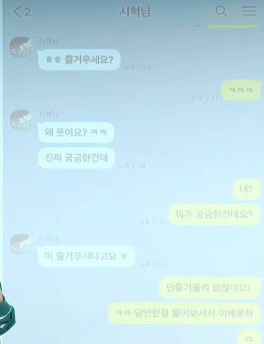 [마플] 카톡내용 그냥 봐도 짜증 확 올라오는데 | 인스티즈