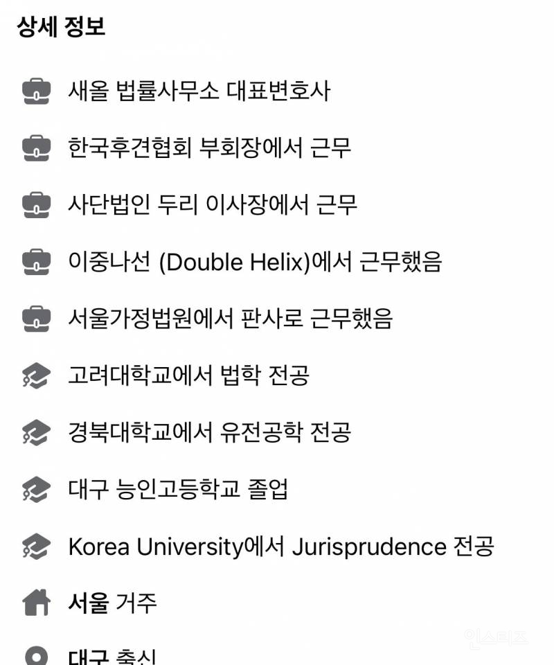 판사 출신 현직 변호사가 보는 민희진 사건 | 인스티즈