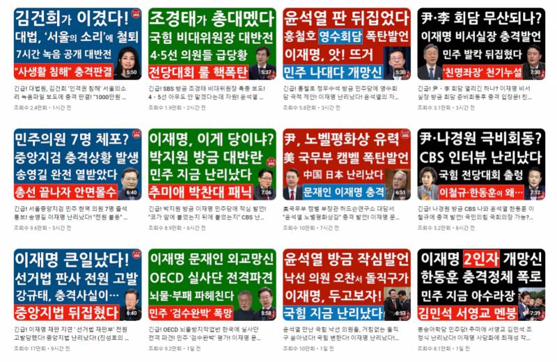 [잡담] 틀튜브 진짜 역겹네 | 인스티즈