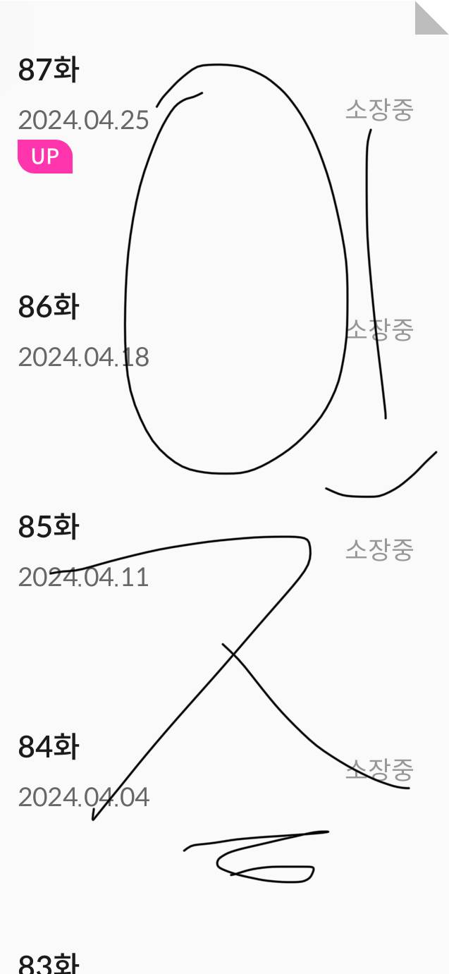 [잡담] 아니 물밤 너무 놀람 ㅅㅍ | 인스티즈