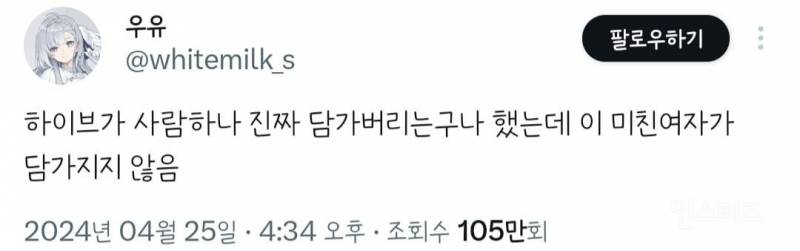 민희진 기자회견 관련 트위터 발언 모음 | 인스티즈