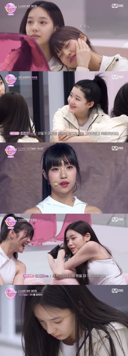[정보/소식] '아이랜드2' 시그널송 테스트, 남유주 최소울 김민솔 아이랜드 승급..혹평 끝 후코 윤지윤 김규리 3人 방출(종합) | 인스티즈
