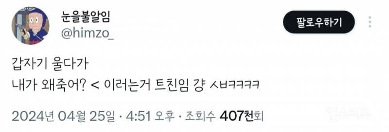 민희진 기자회견 관련 트위터 발언 모음 | 인스티즈