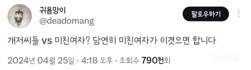 민희진 기자회견 관련 트위터 발언 모음 | 인스티즈