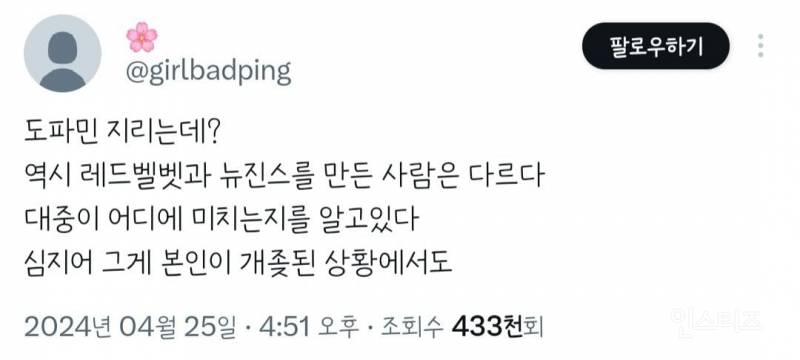 민희진 기자회견 관련 트위터 발언 모음 | 인스티즈