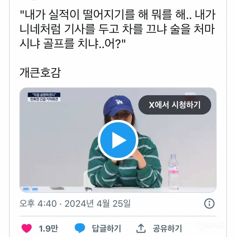 민희진 기자회견 관련 트위터 발언 모음 | 인스티즈
