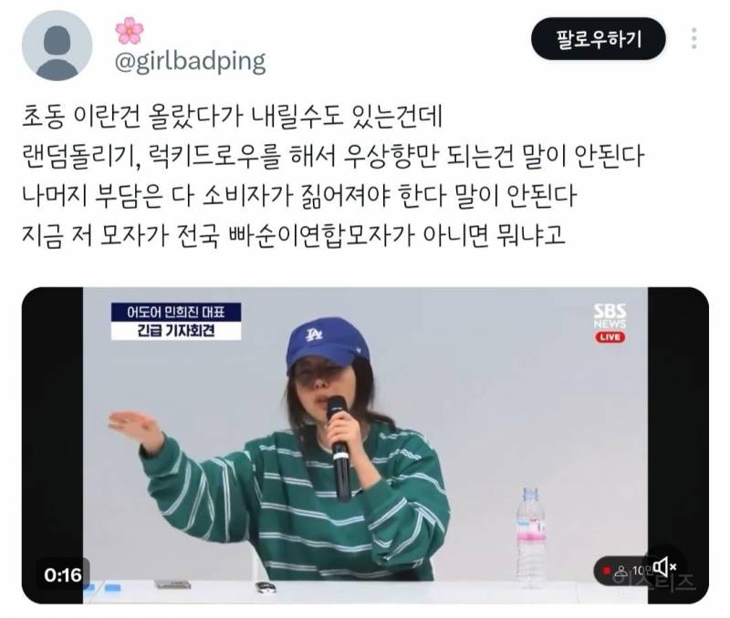민희진 기자회견 관련 트위터 발언 모음 | 인스티즈
