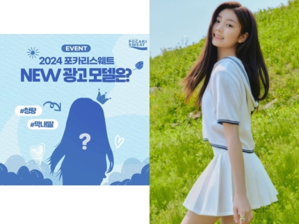 [정보/소식] '금발' 에스파 윈터 vs '흑발' 아일릿 원희…대세 걸그룹 이온 음료 대격돌 | 인스티즈