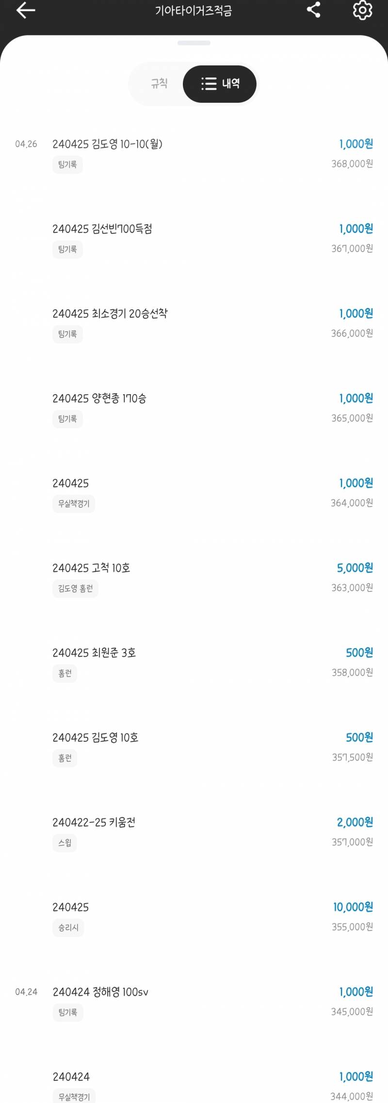 [잡담] 나도 기아 최애적금 (›´-'‹) 자랑할래 | 인스티즈