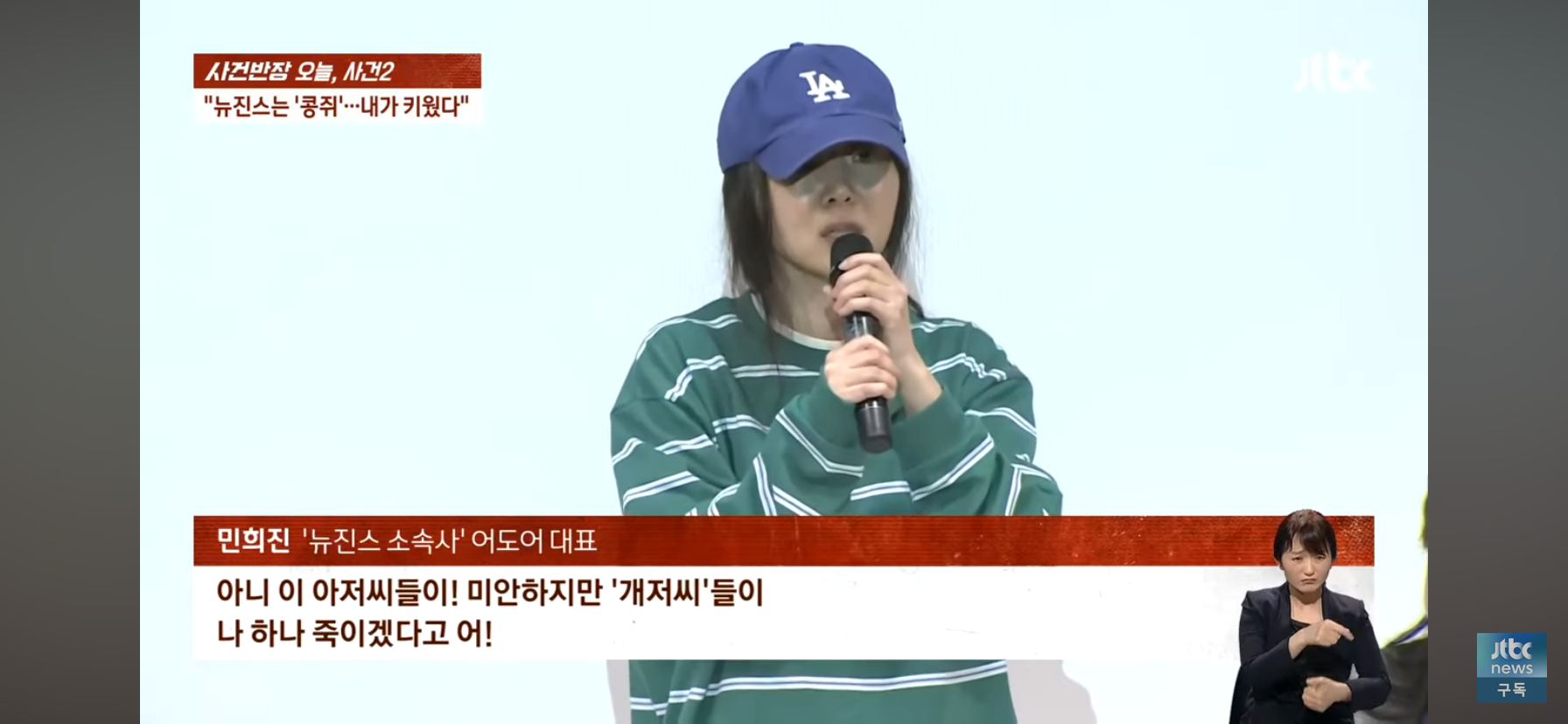 [잡담] 아니 민희진 기자회견보는데 개웃긴거ㅋㅋㅋㅋㅋㅋ | 인스티즈