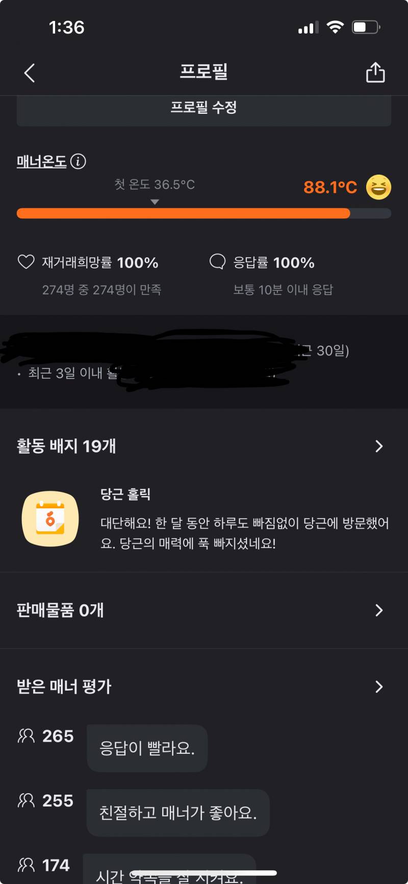 [잡담] 내 당근 ㅋㅋㅋㅋㅋ | 인스티즈