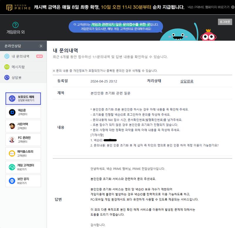 [잡담] 다시 명의이전이 맞다로 여론이 바뀌었네 | 인스티즈