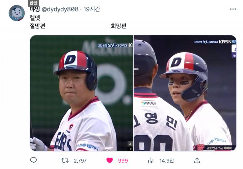 [잡담] 두산 팬드라 이 선수들 이름 좀 알려주라 ㅠㅠ | 인스티즈