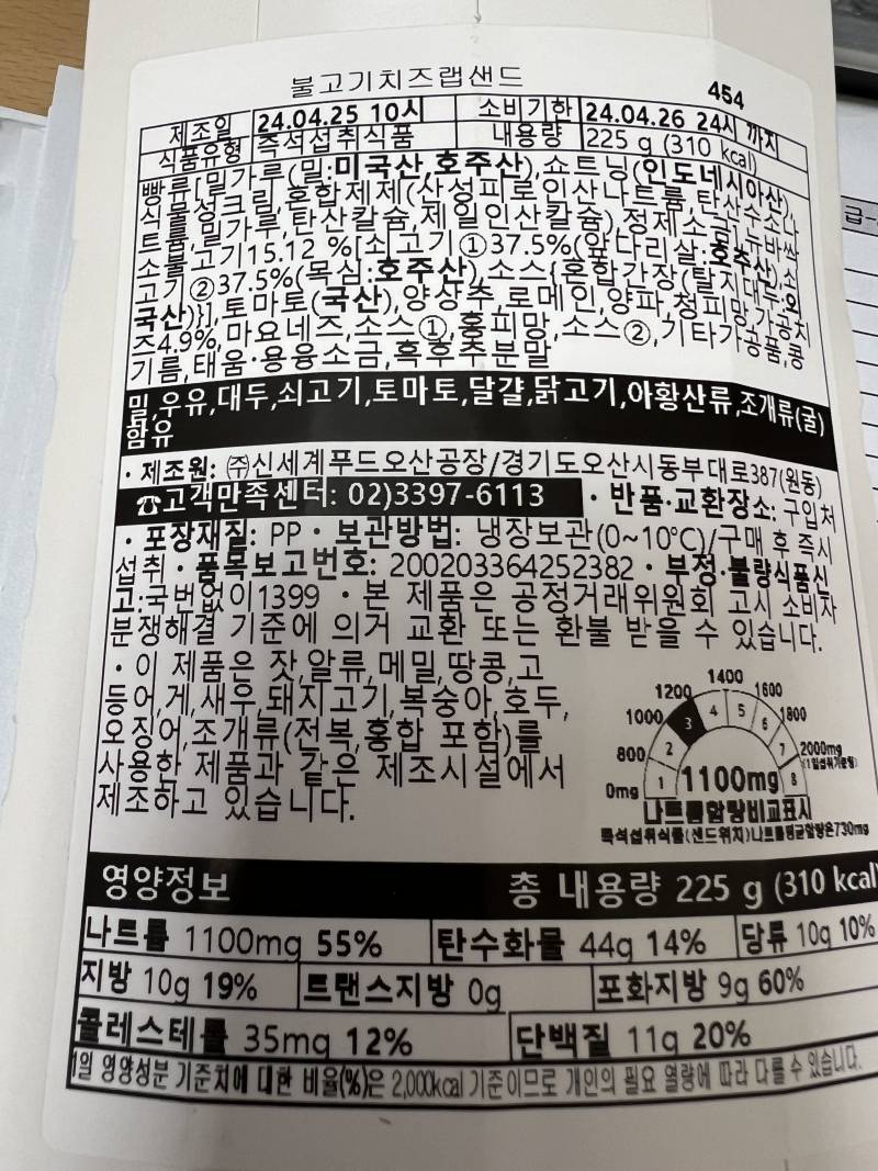 이거 성분 어떤편이야? | 인스티즈
