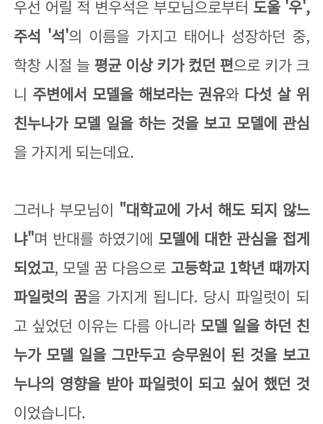 [잡담] 변우석 누나 계시더라 | 인스티즈