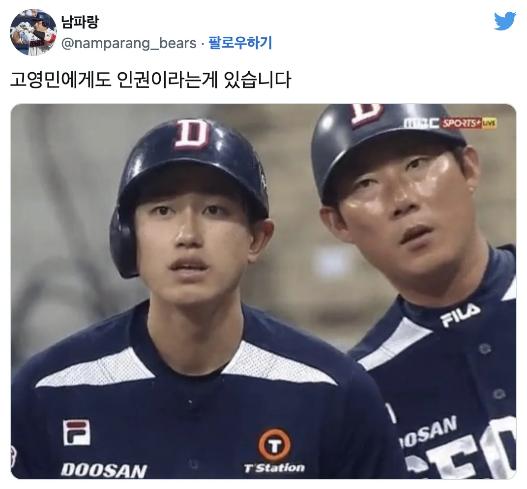 [잡담] 두산 팬드라 이 선수들 이름 좀 알려주라 ㅠㅠ | 인스티즈
