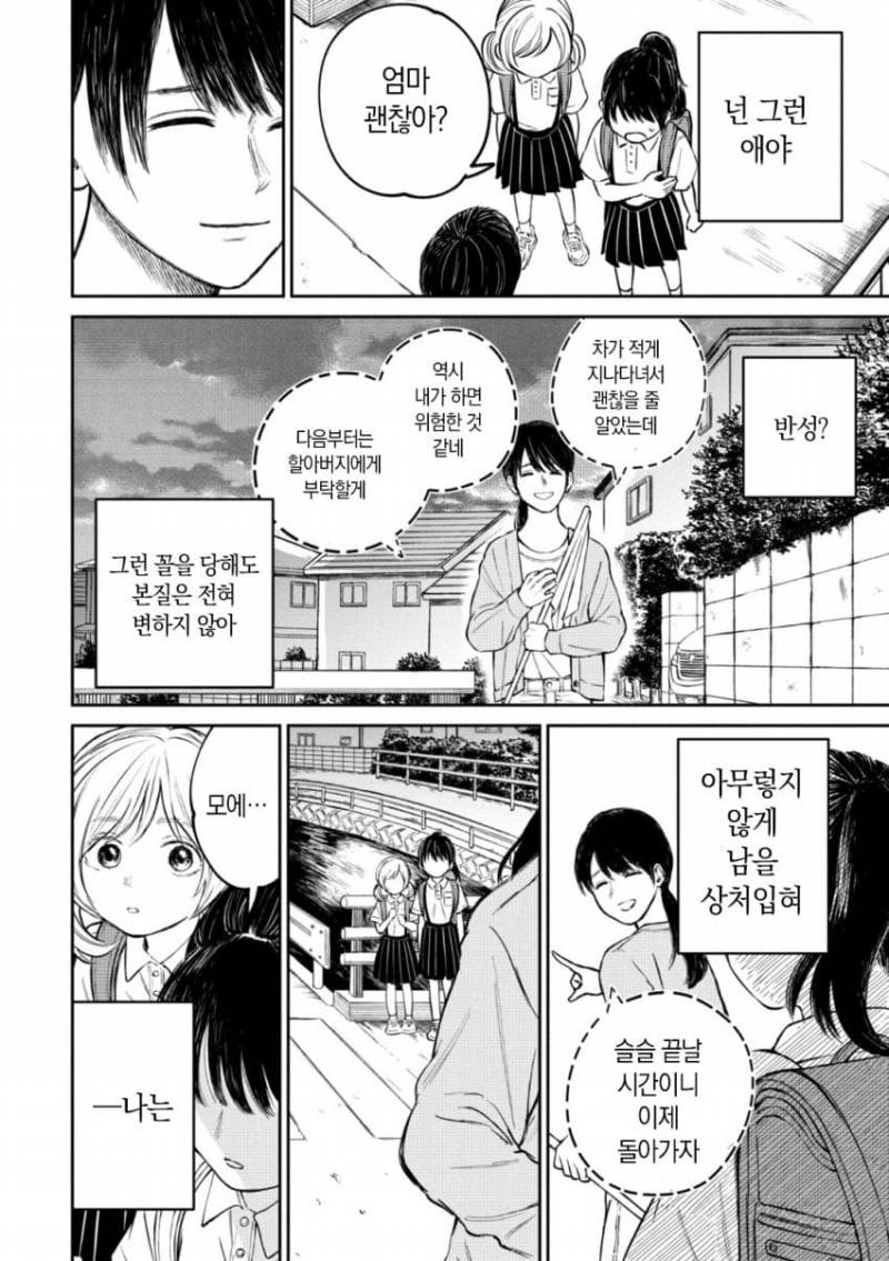 숨막히는 학교 집단 따돌림을 리얼하게 묘사한 만화.jpg | 인스티즈