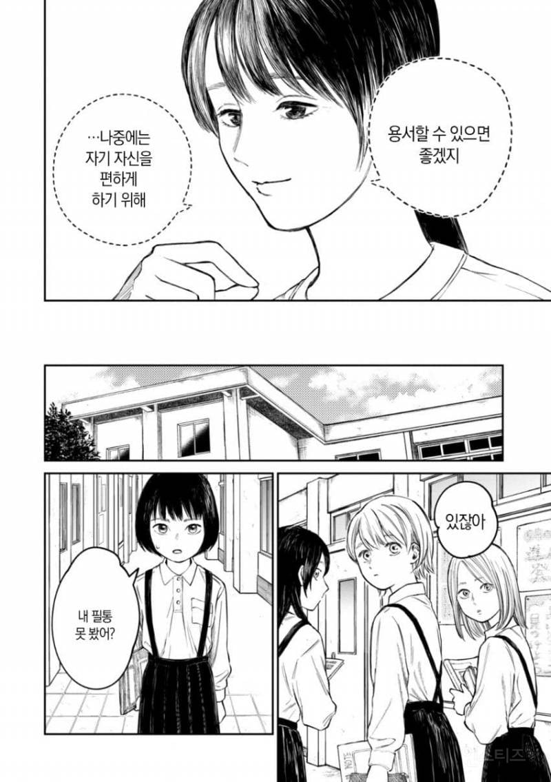 숨막히는 학교 집단 따돌림을 리얼하게 묘사한 만화.jpg | 인스티즈