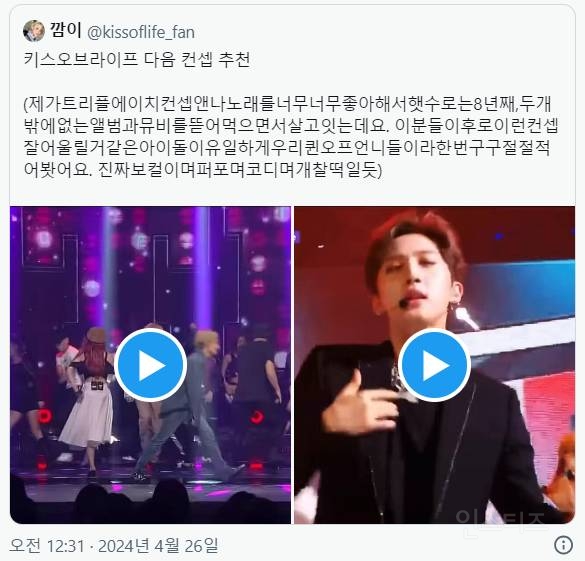현재 활동하는 여돌 중에서 가장 2세대 스타일 느낌 많이 나는 아이돌.jpg | 인스티즈