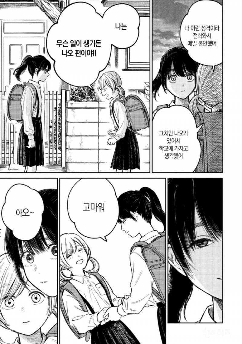 숨막히는 학교 집단 따돌림을 리얼하게 묘사한 만화.jpg | 인스티즈