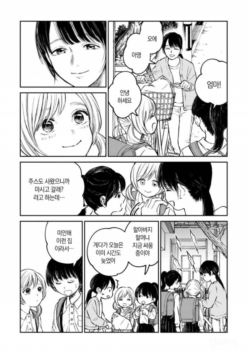 숨막히는 학교 집단 따돌림을 리얼하게 묘사한 만화.jpg | 인스티즈