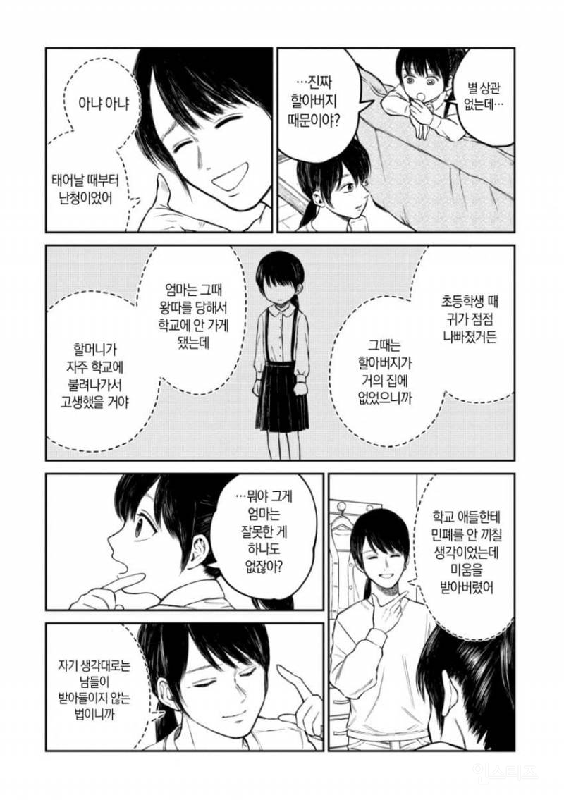 숨막히는 학교 집단 따돌림을 리얼하게 묘사한 만화.jpg | 인스티즈