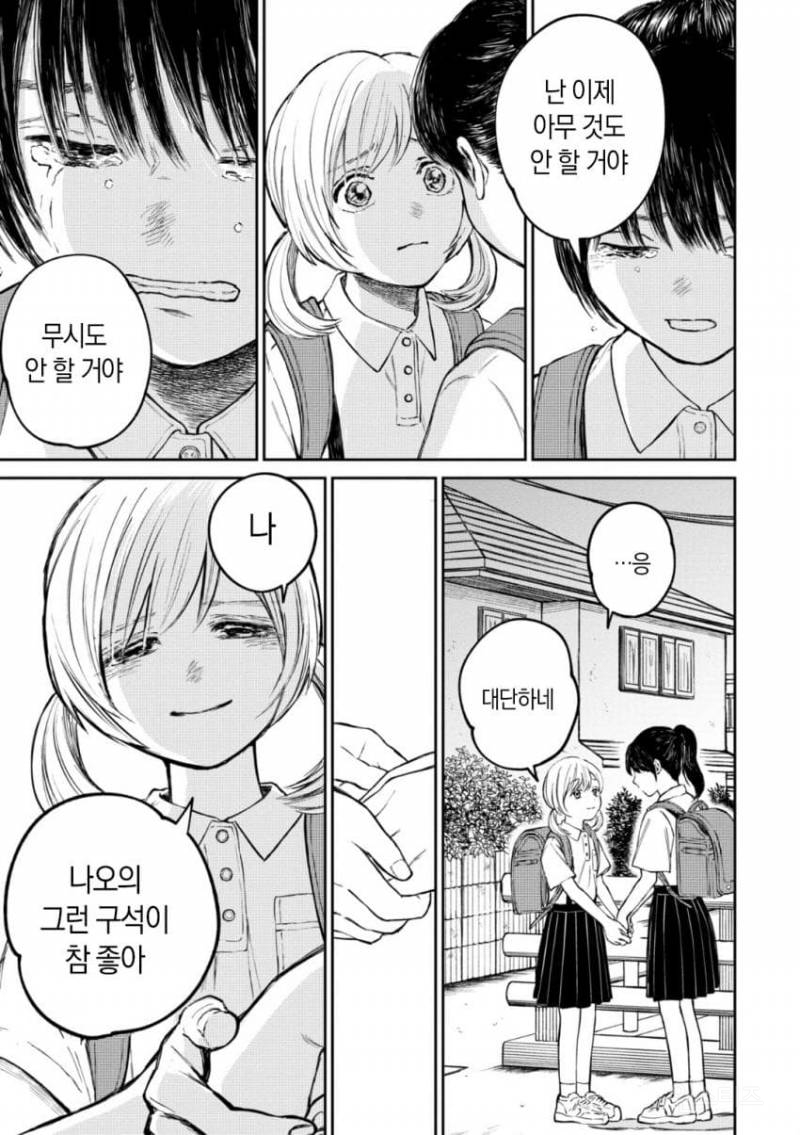 숨막히는 학교 집단 따돌림을 리얼하게 묘사한 만화.jpg | 인스티즈