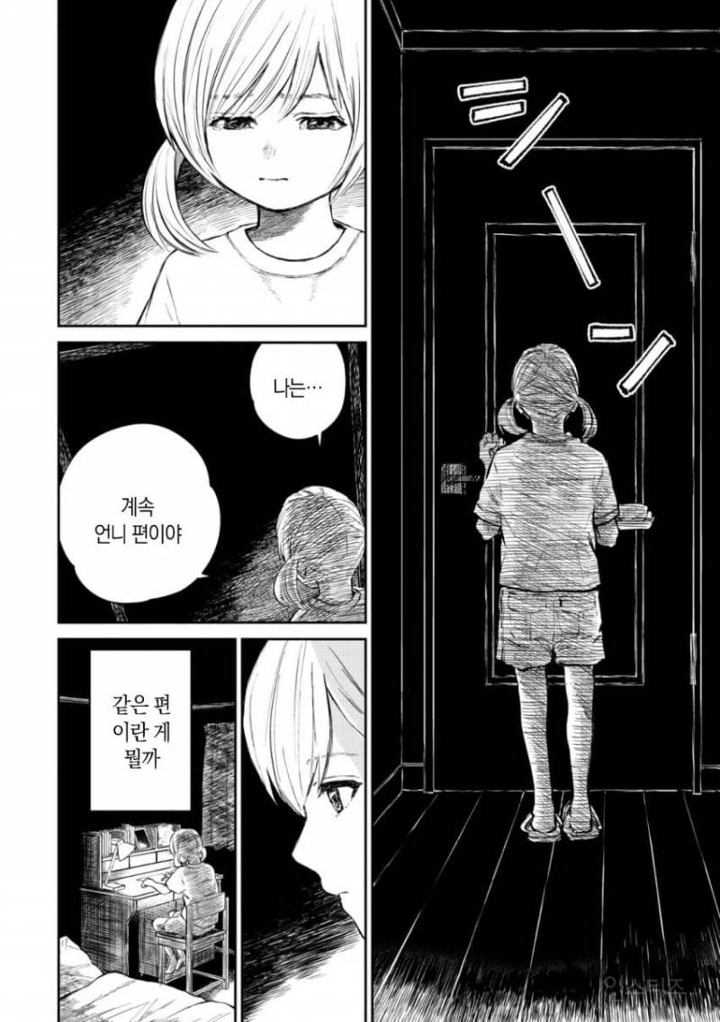숨막히는 학교 집단 따돌림을 리얼하게 묘사한 만화.jpg | 인스티즈