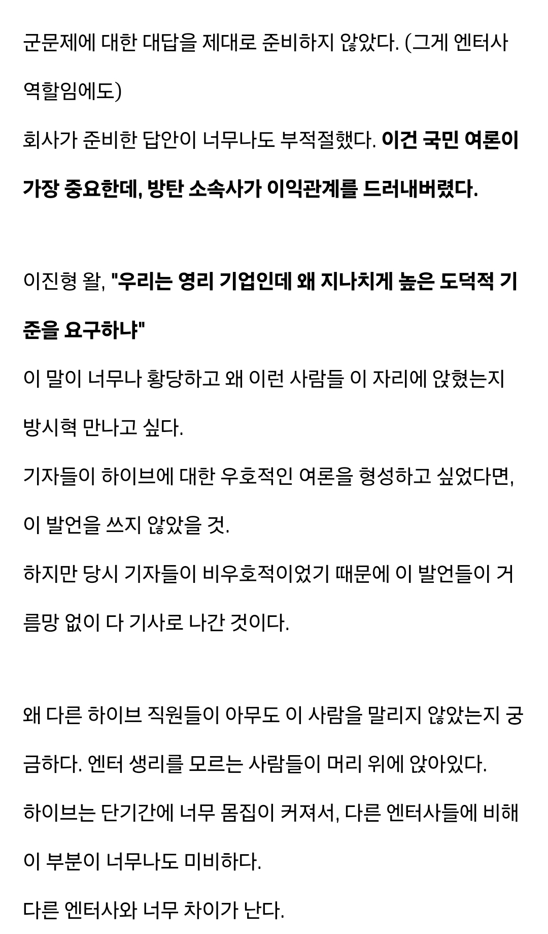 [정리글] 다시보는 하이브의 방탄 관련 역대급 발언 | 인스티즈