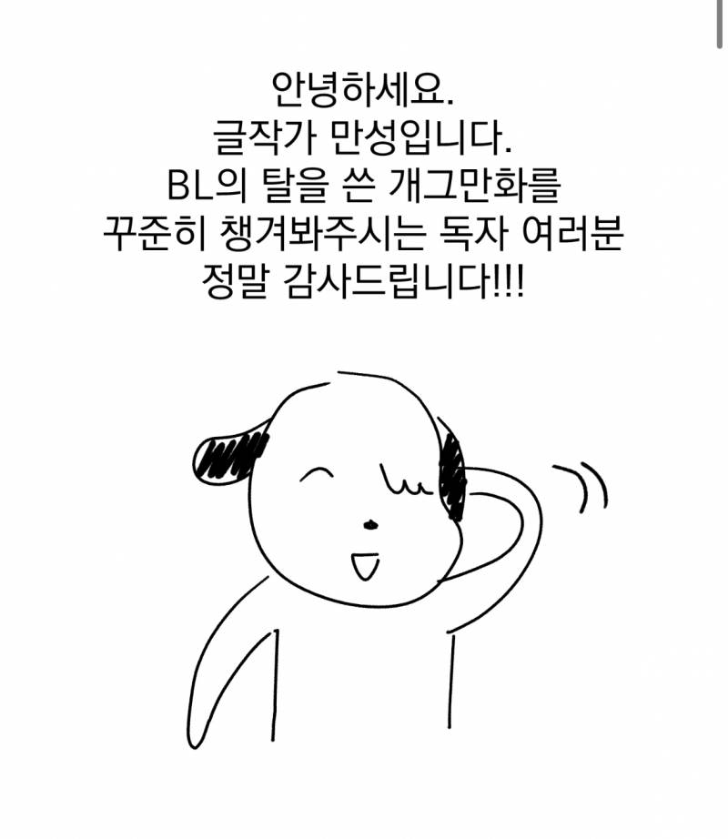 [잡담] 댕같은남자 웃긴이유가 있었군 | 인스티즈