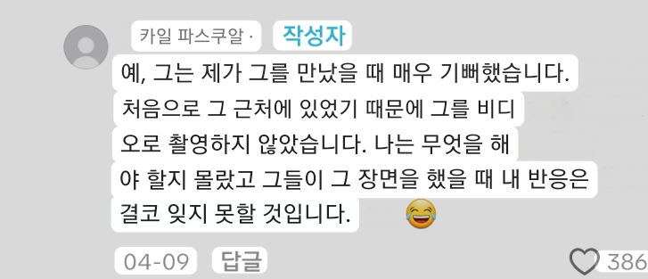 [잡담] 2주전에 올라온 변우석 선재업고튀어 촬영현장 사진 (후기도 있어) | 인스티즈