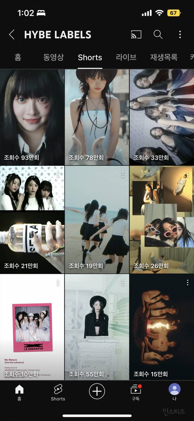 민희진이 뉴진스 지원 못 받았다는 식으로 말한 이유 | 인스티즈