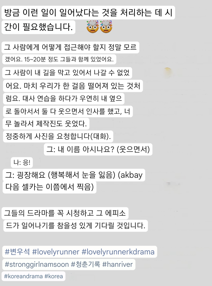 [잡담] 2주전에 올라온 변우석 선재업고튀어 촬영현장 사진 (후기도 있어) | 인스티즈