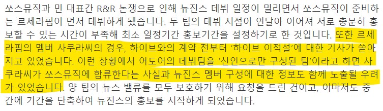[정리글] 또 들킨 하이브 거짓말 | 인스티즈