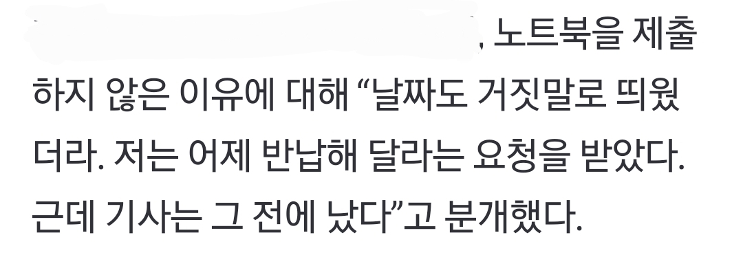 [정보/소식] 알아보기 쉽게 정리한 민희진 노트북 행방 언플.jpg | 인스티즈