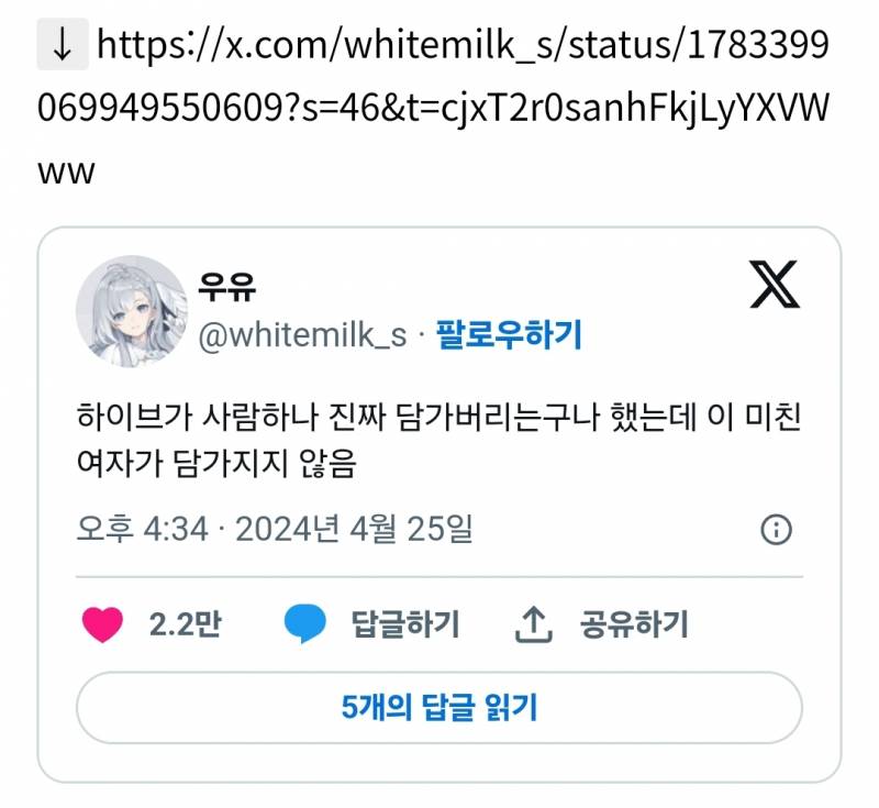 지금 하이브vs민희진 한줄요약이라고 공감많은 트윗 | 인스티즈