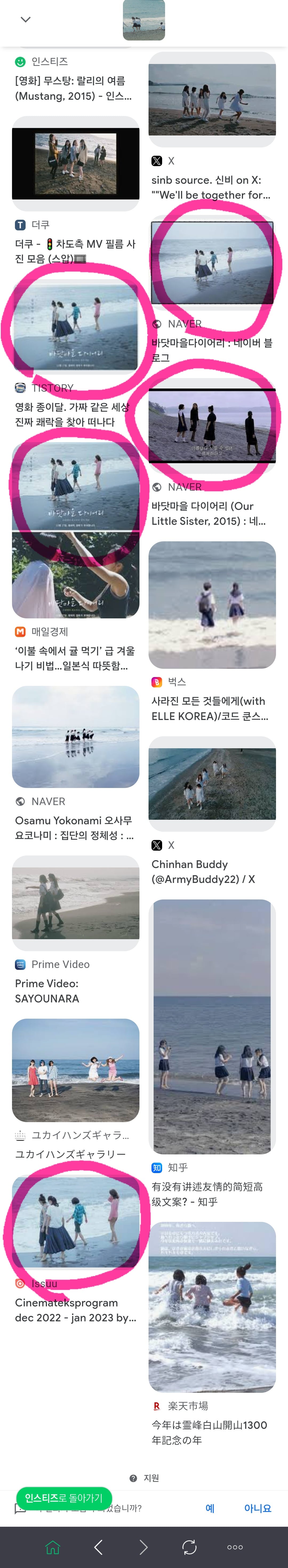 [정리글] 아일릿 디렉터가 바닷마을 다이어리로 저격한게 어이없는 이유 | 인스티즈