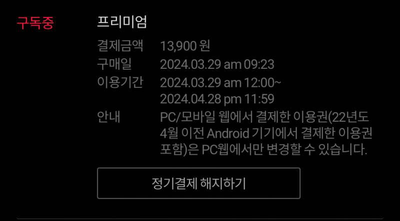 티빙 한달 같이 보실 분 구합니다! | 인스티즈