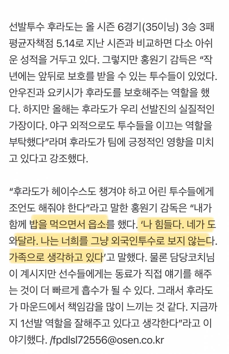 [잡담] 홍감 오늘 개그 타율 뭐야 개웃겨 | 인스티즈