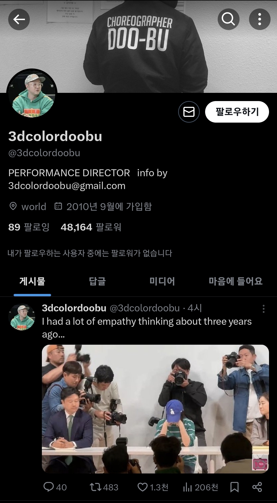 [정보/소식] 빌리프랩 엔하이픈 전 퍼포먼스 디렉터가 하이브 저격함 | 인스티즈