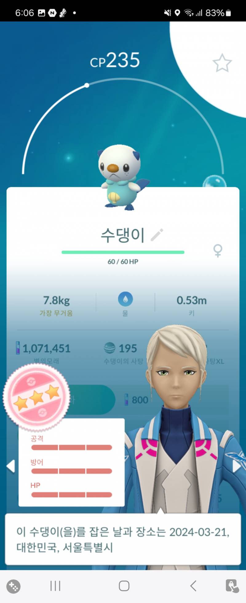 [잡담] 포고 얘네 키워? | 인스티즈