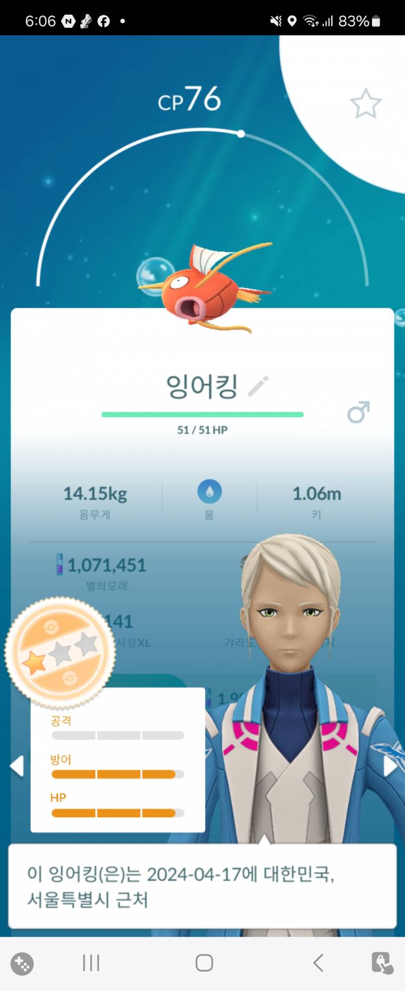 [잡담] 포고 얘네 키워? | 인스티즈