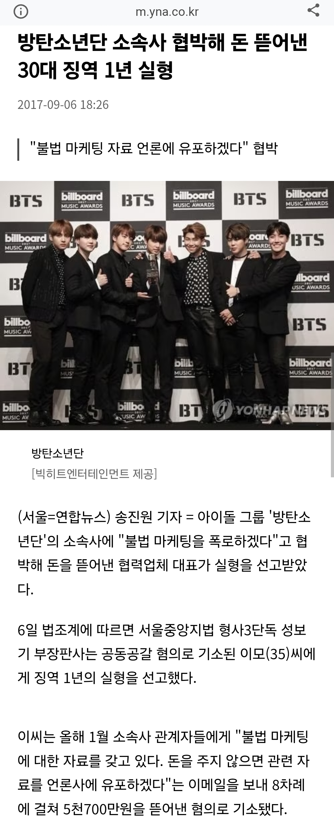 [정보/소식] 청와대 국민청원: 방탄소년단 불법사재기? 제가 범인입니다 | 인스티즈