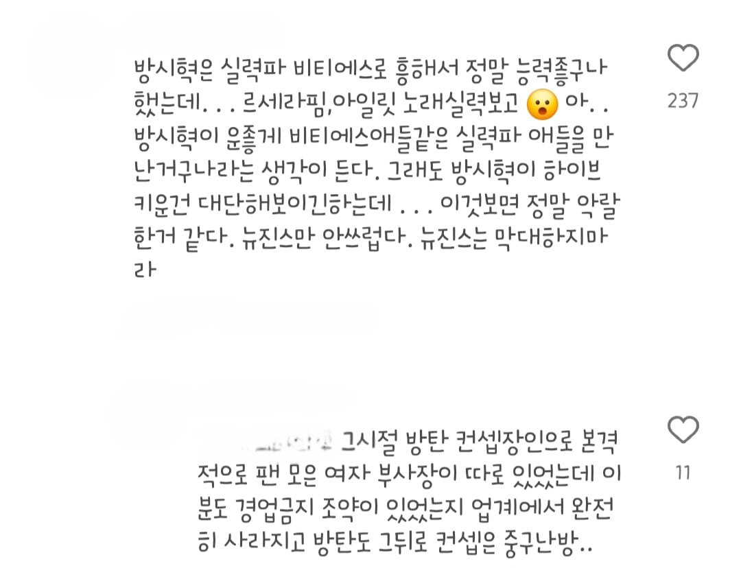 [마플] 방탄 여성 부사장? | 인스티즈