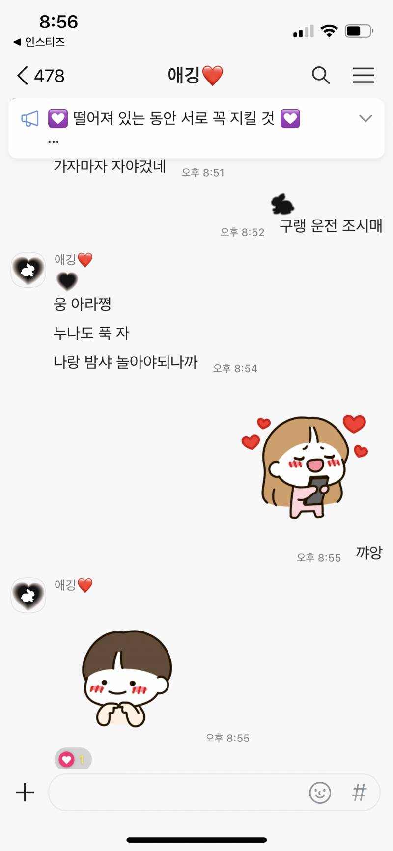 [잡담] 장거리 연애중이고 낼 드디어 남친 만나는데 카톡 넘 귀엽고 좋음,, | 인스티즈
