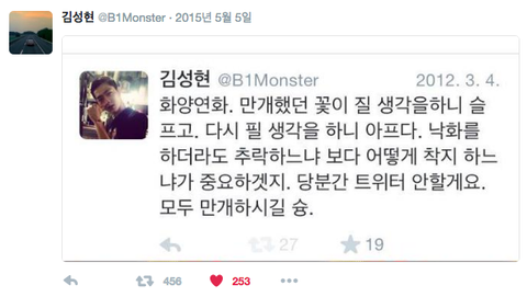 [정보/소식] 방탄소년단 화양연화는 2015년 본인이 준 아이디어라는 폭로 에디터의 의견과 상반된 정보 | 인스티즈